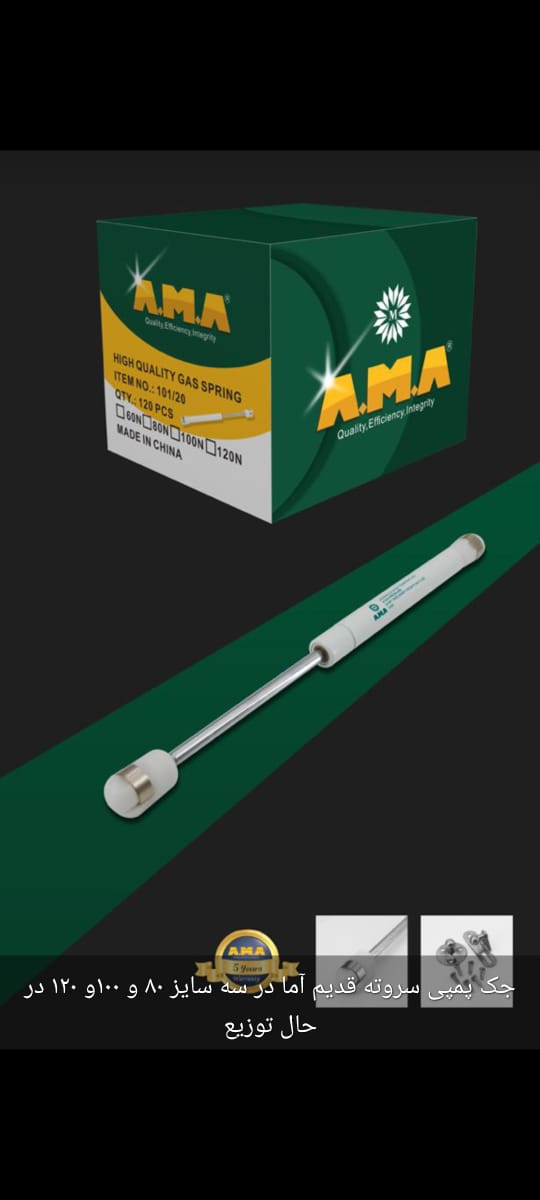 جک پمپی آما جک پمپی AMA یراق کابینت